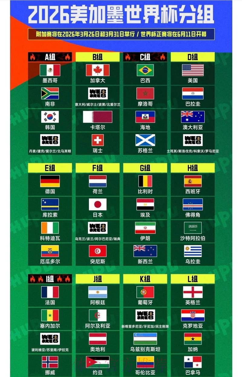 2026世界杯外围在线全站